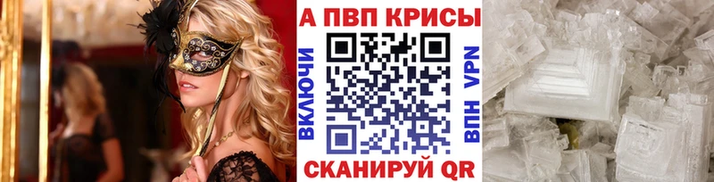 Купить Называевск Alpha PVP мука
