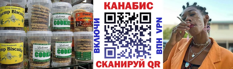 Купить  Называевск  Печенье с ТГК марихуана 