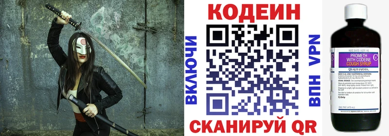 Codein Purple Drank  Купить закладки  Называевск 