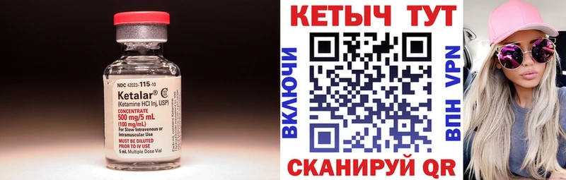 Купить  Называевск  Кетамин VHQ 