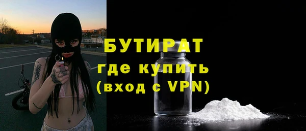 бутират Инсар