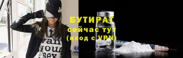 бутират Инсар
