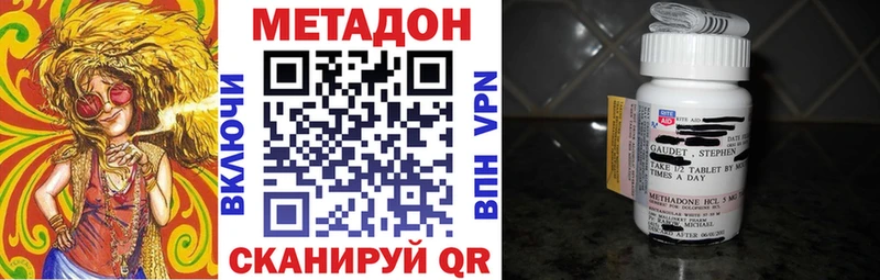 Метадон methadone Купить где Называевск